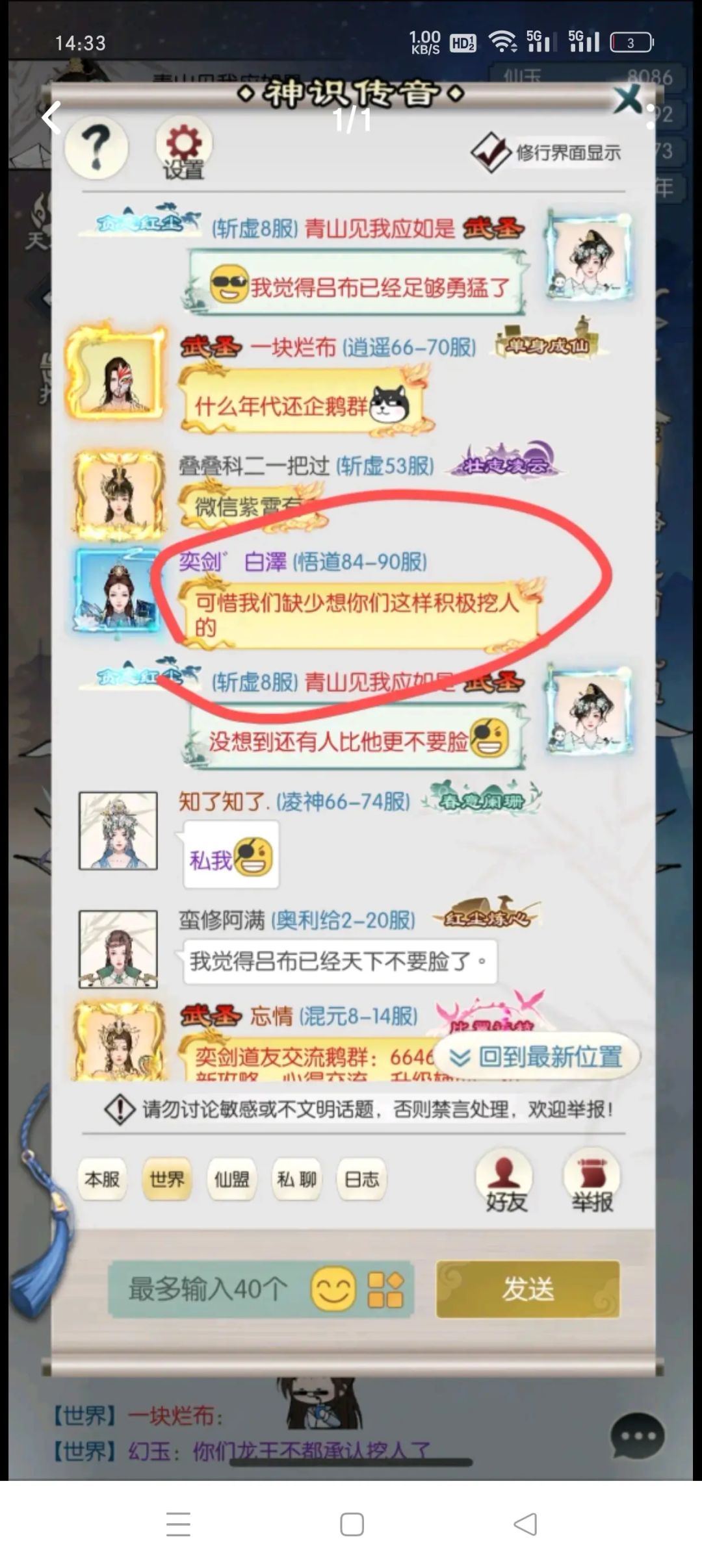 机会给你了 3