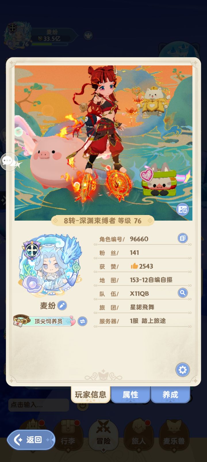一区找个羁绊搭子截图