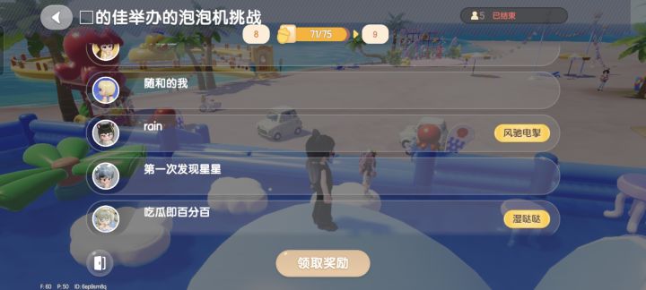 #心动小镇 有人得过这个称号吗?截图