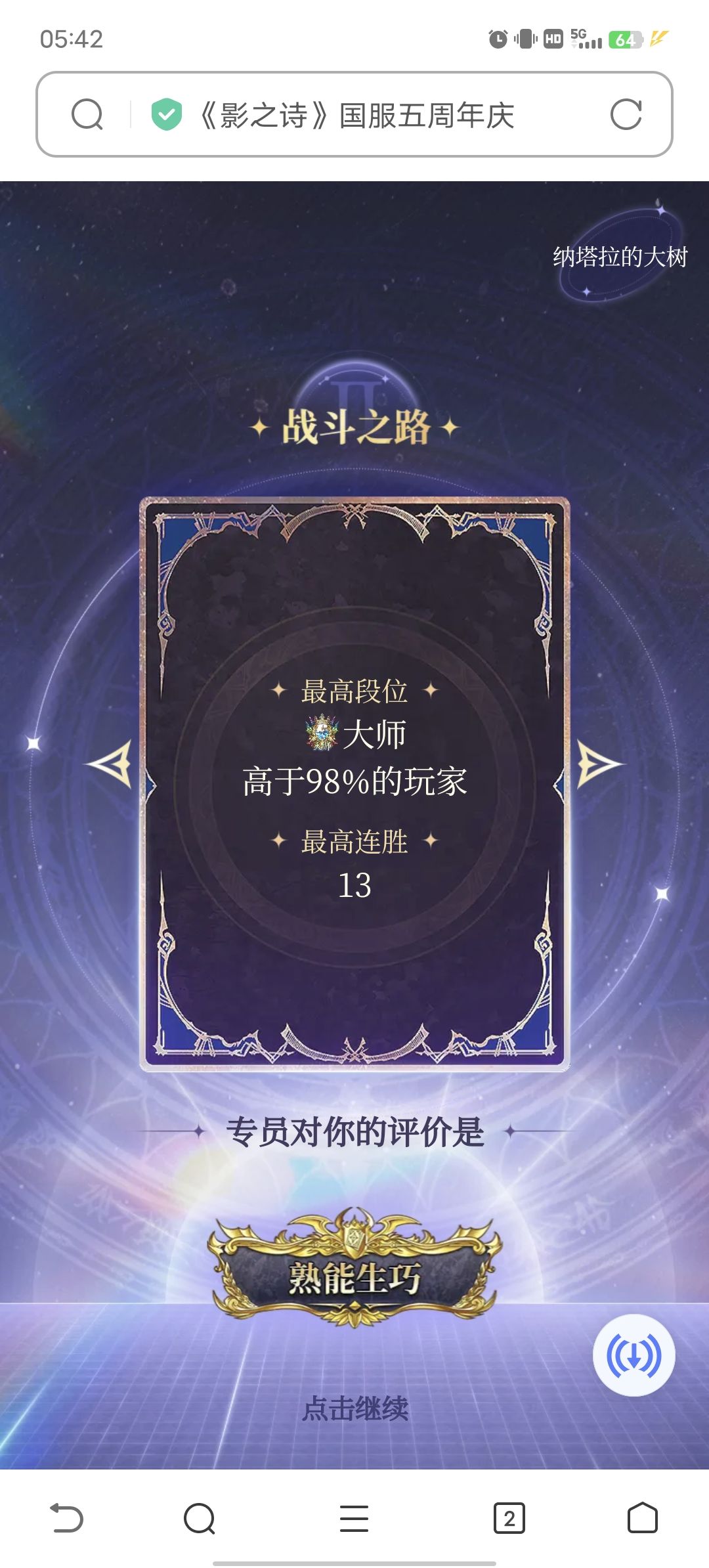 影之档案 2