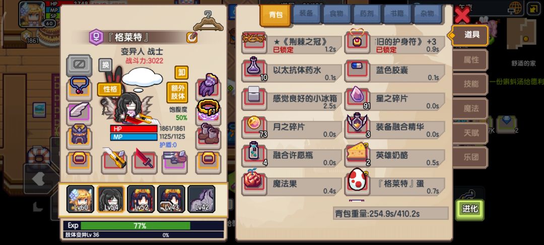 老玩家回归，想知道后面该怎么玩有点迷茫了 2