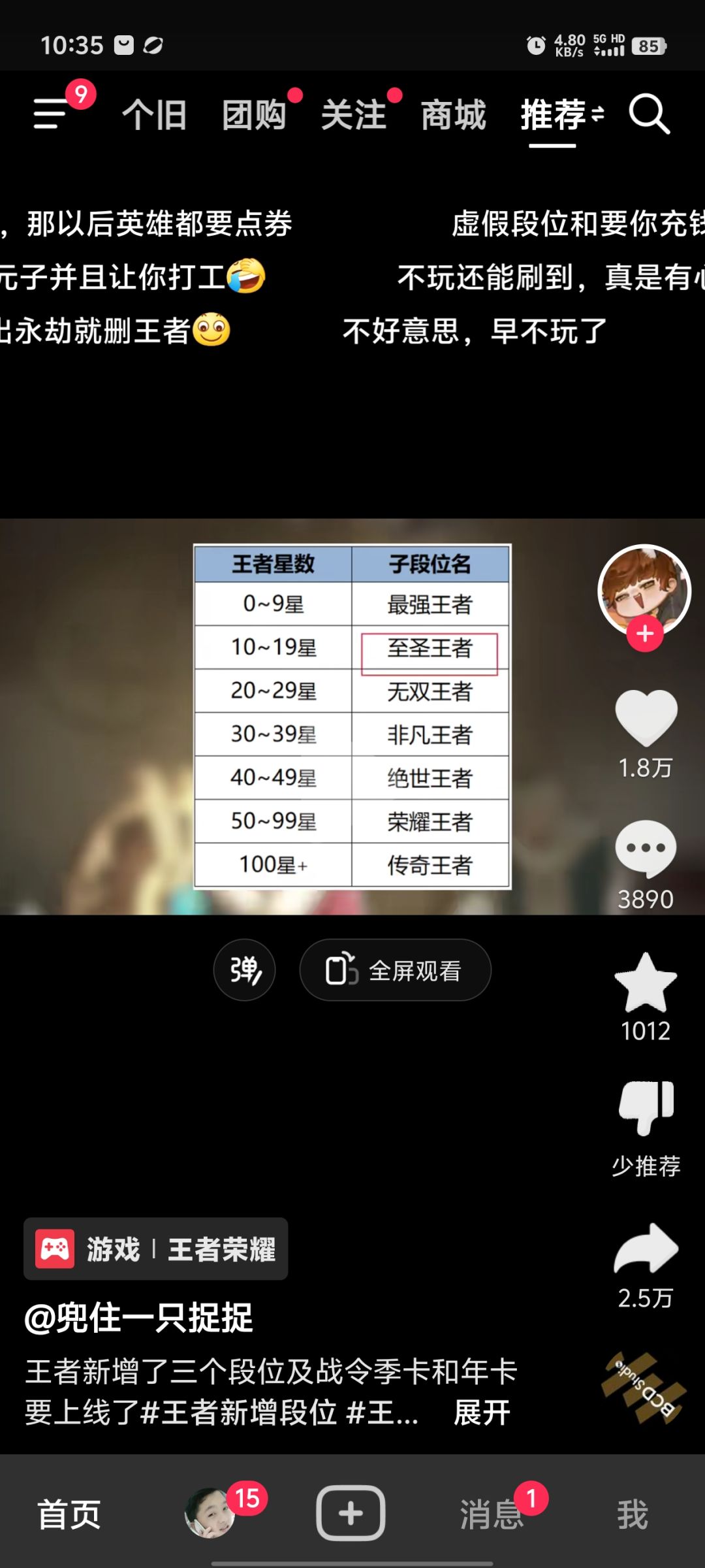 今年鱼王非我莫属了! 1