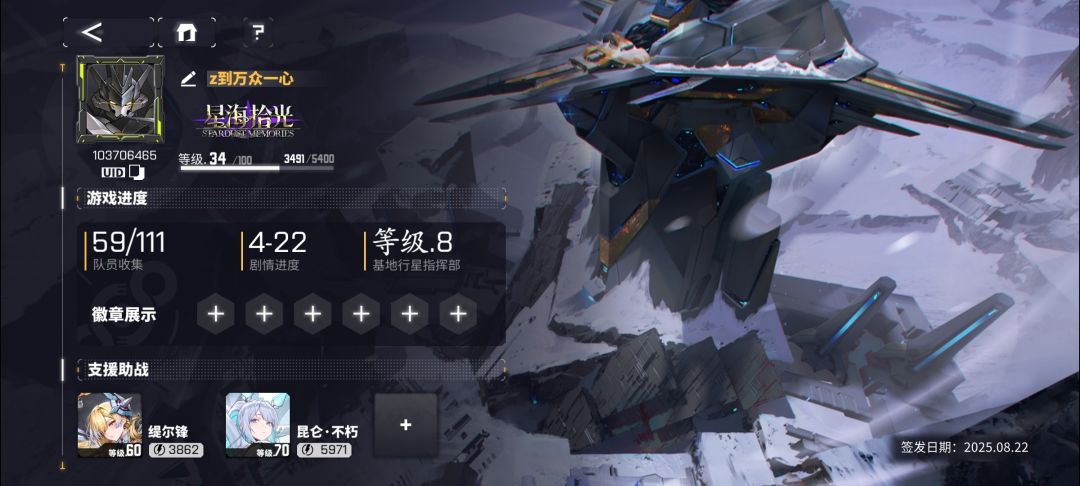 五天新号 2