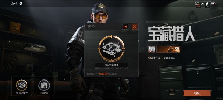 又出一张，回归爆率这么高吗[表情_思考]截图