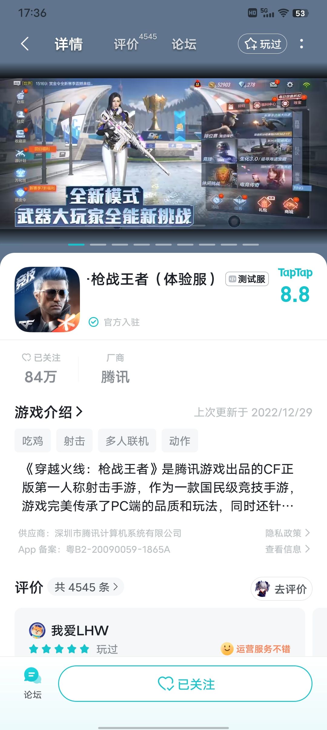 TapTap