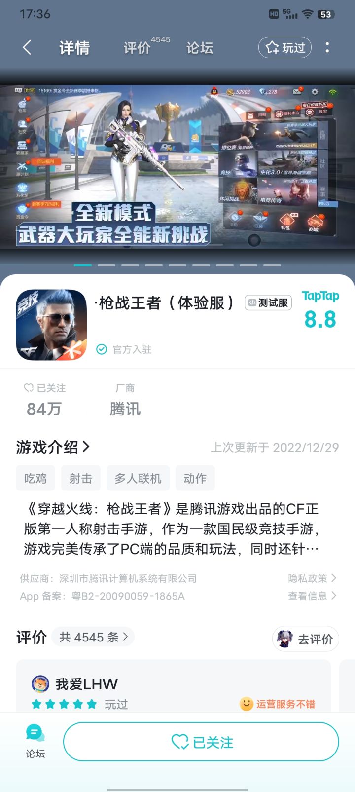 TapTap