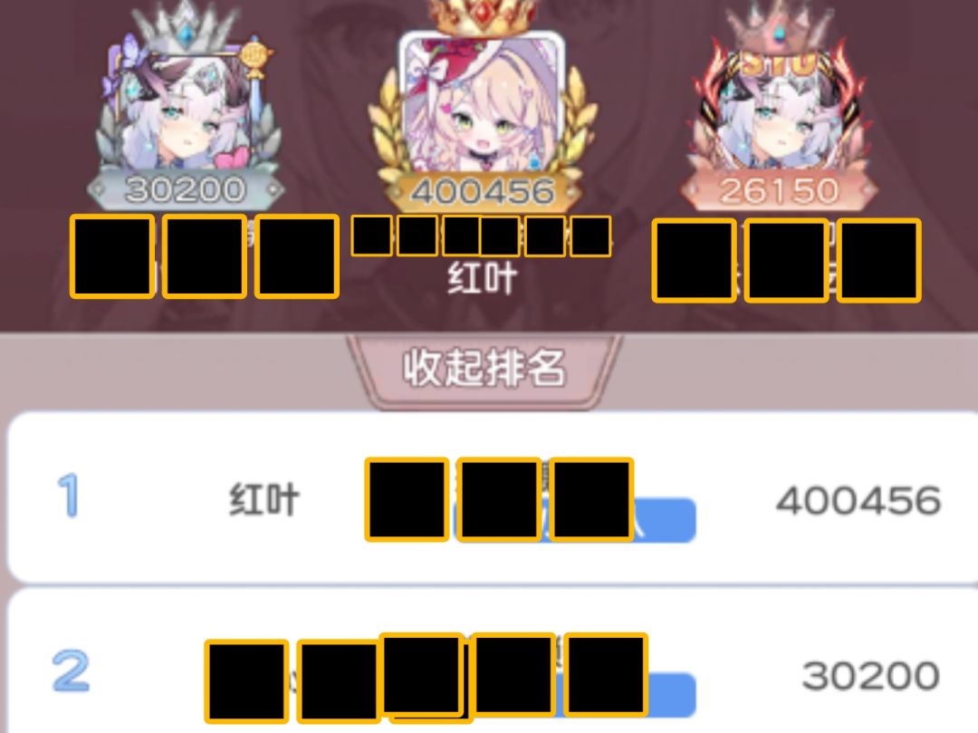 直播间40w贡献度 1