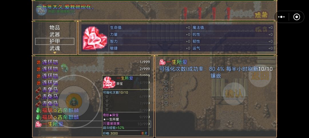 新手开荒攻略 2
