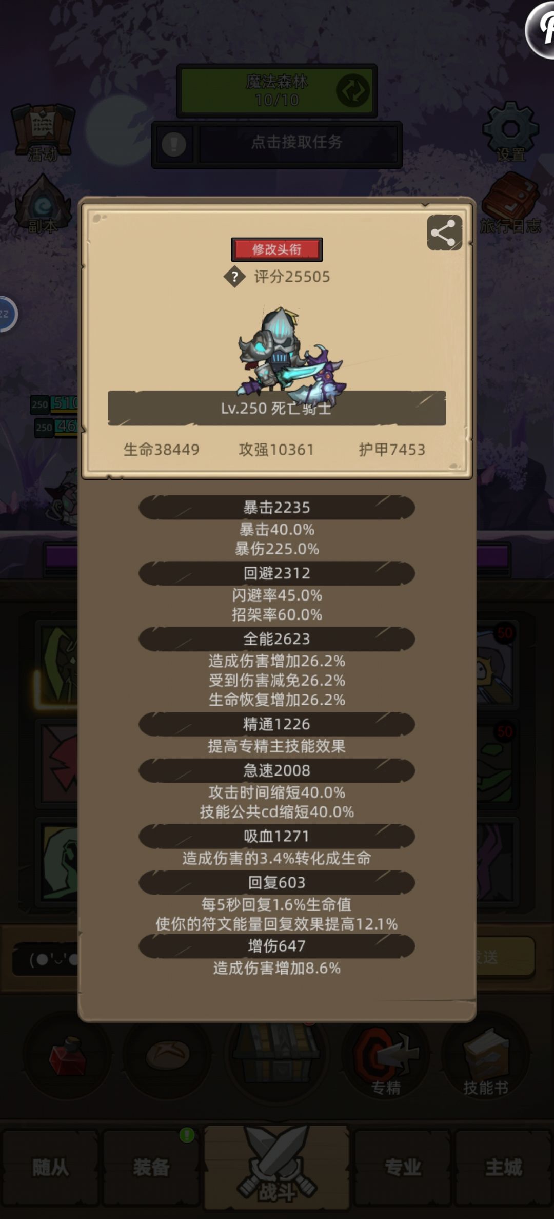 血DK转邪了，还ok截图