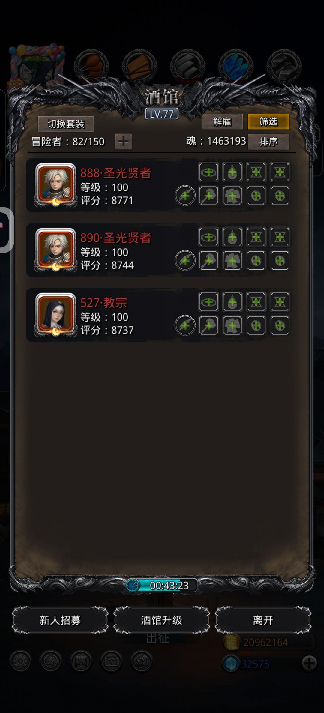 痛失镇堡 3