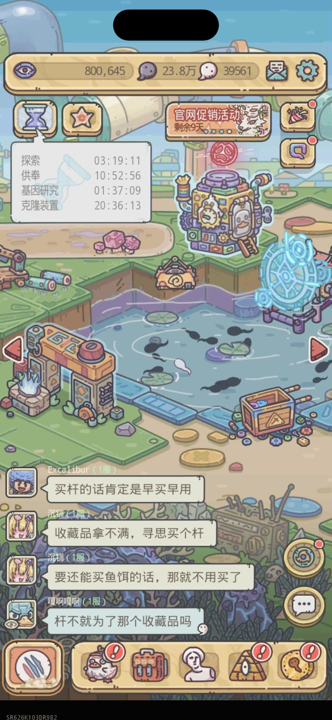 最强蜗牛 1