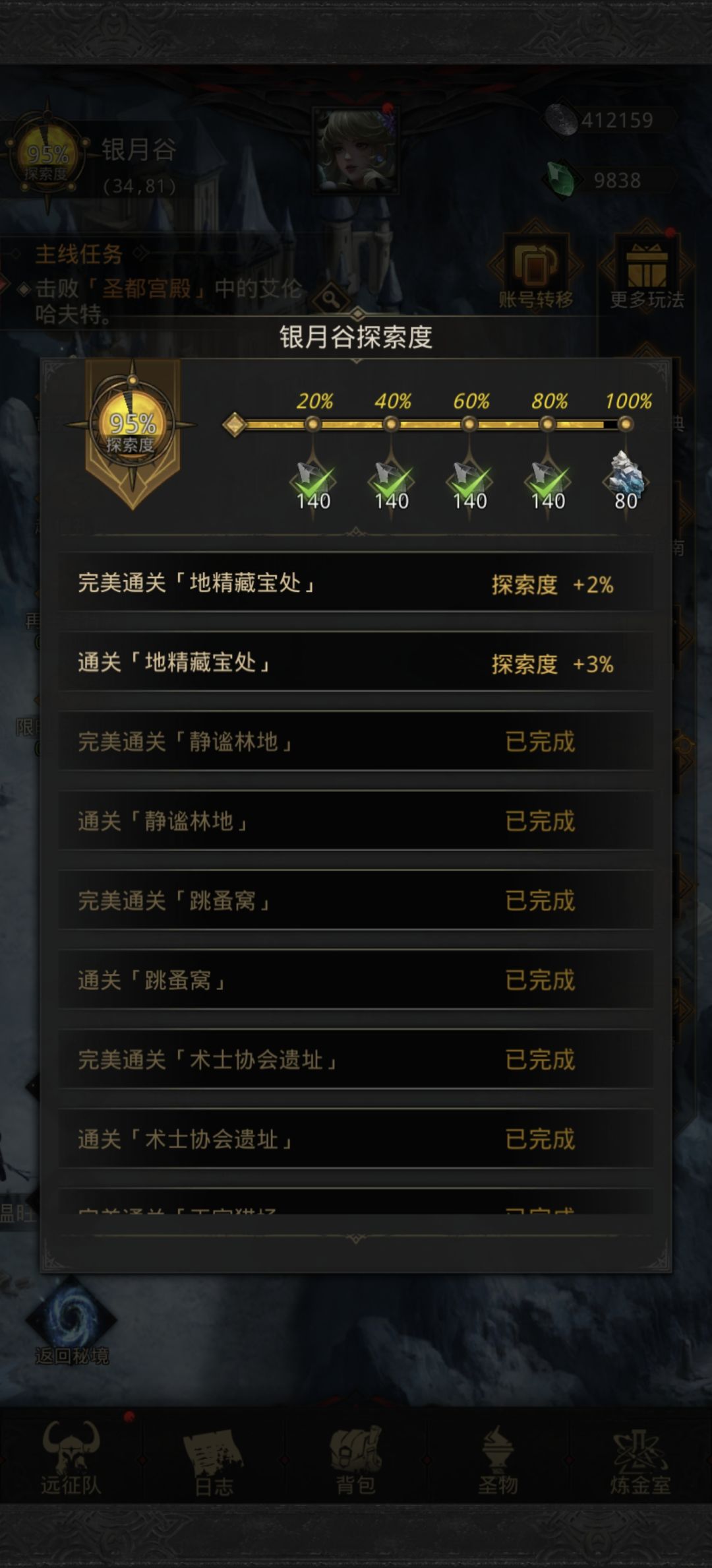 大佬们,打不过了怎么办怎么提升都打不过 2