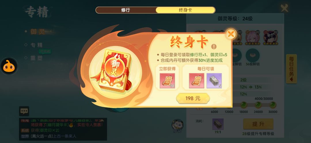 上一个带终身的是归龙潮 1