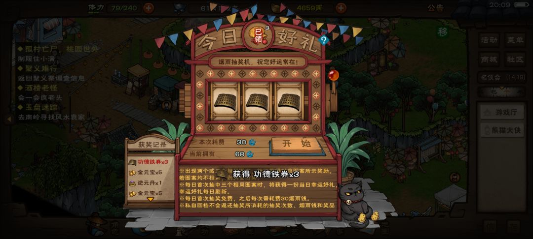 梭哈是种智慧,抽了6张铁卷。 2