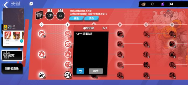 范围伤害是什么意思?截图