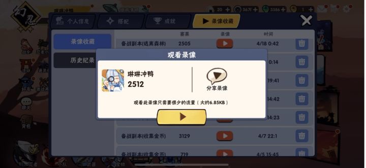 这是一篇纪念团本森林的忆录 4截图