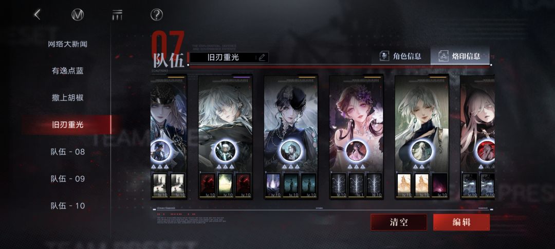 公会战两套新烙印挺强的啊 3