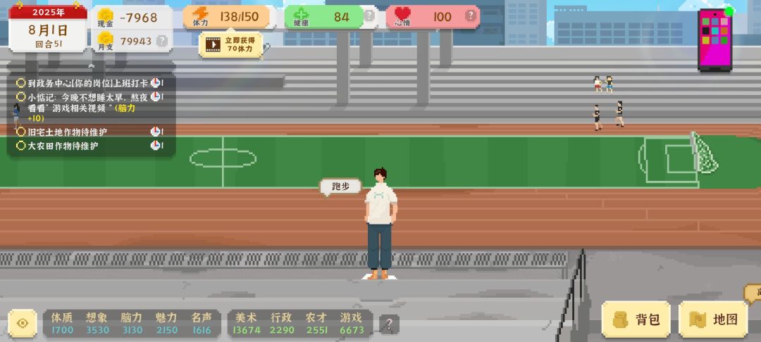 跑鞋就是没用 2