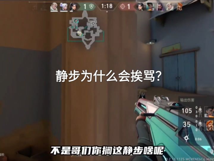 你真的会静步吗?为什么你静步会挨骂?截图