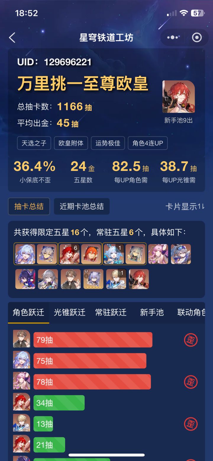 又歪！！！真的不想说话了！！！截图