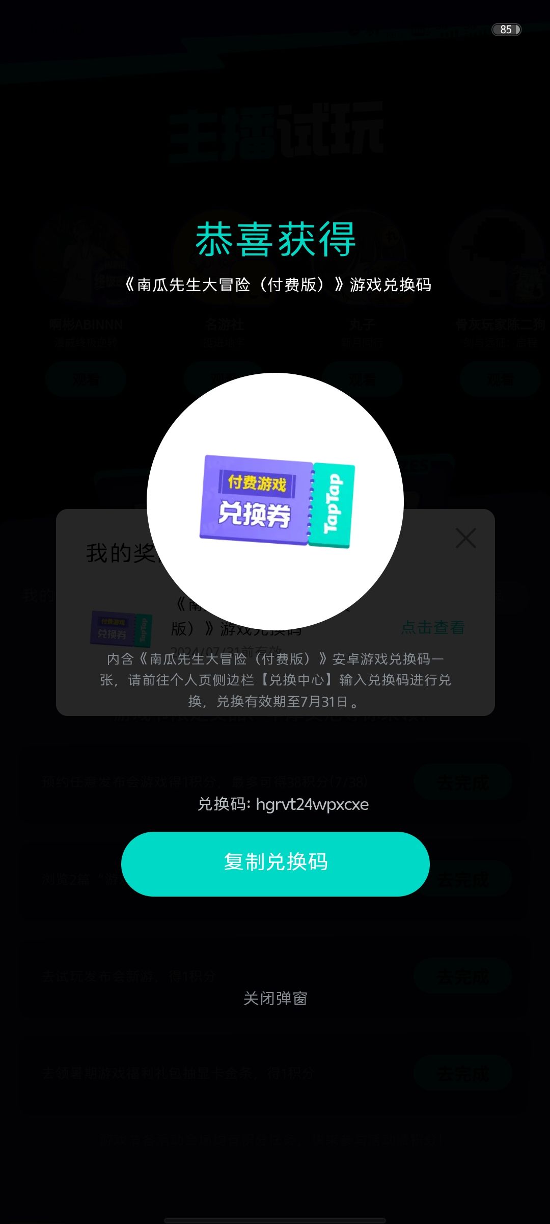 TapTap