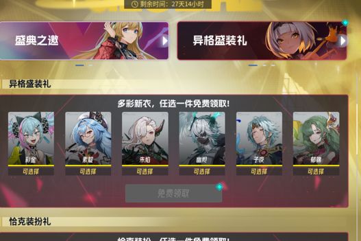 这是皮肤么?截图