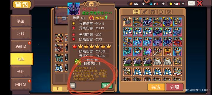 这个虚空头盔风守能用吗?截图