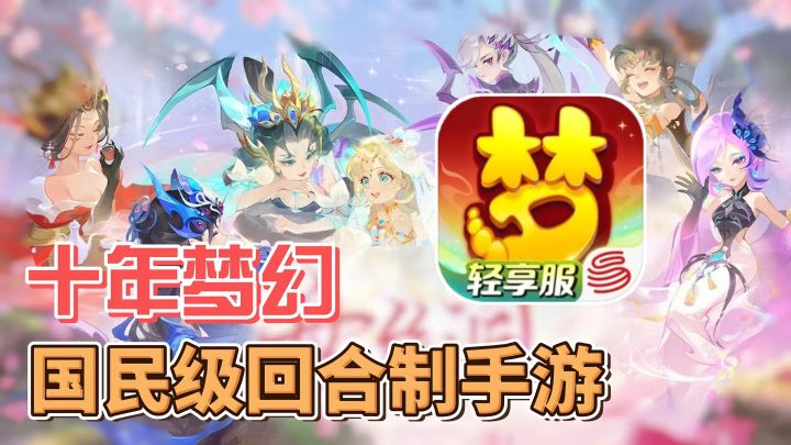 亿万兄弟都在玩的西游手游,这回福利多到能堆成花果山!截图