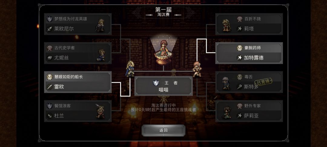 看来是根据剧情走的 1
