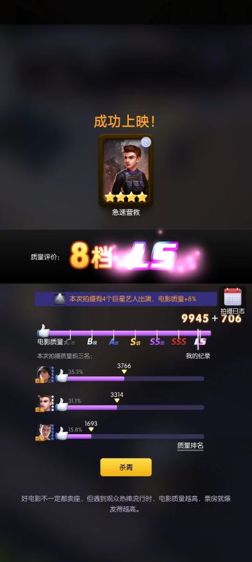 【一赛季】8档战争本如何上ls（急速营救）