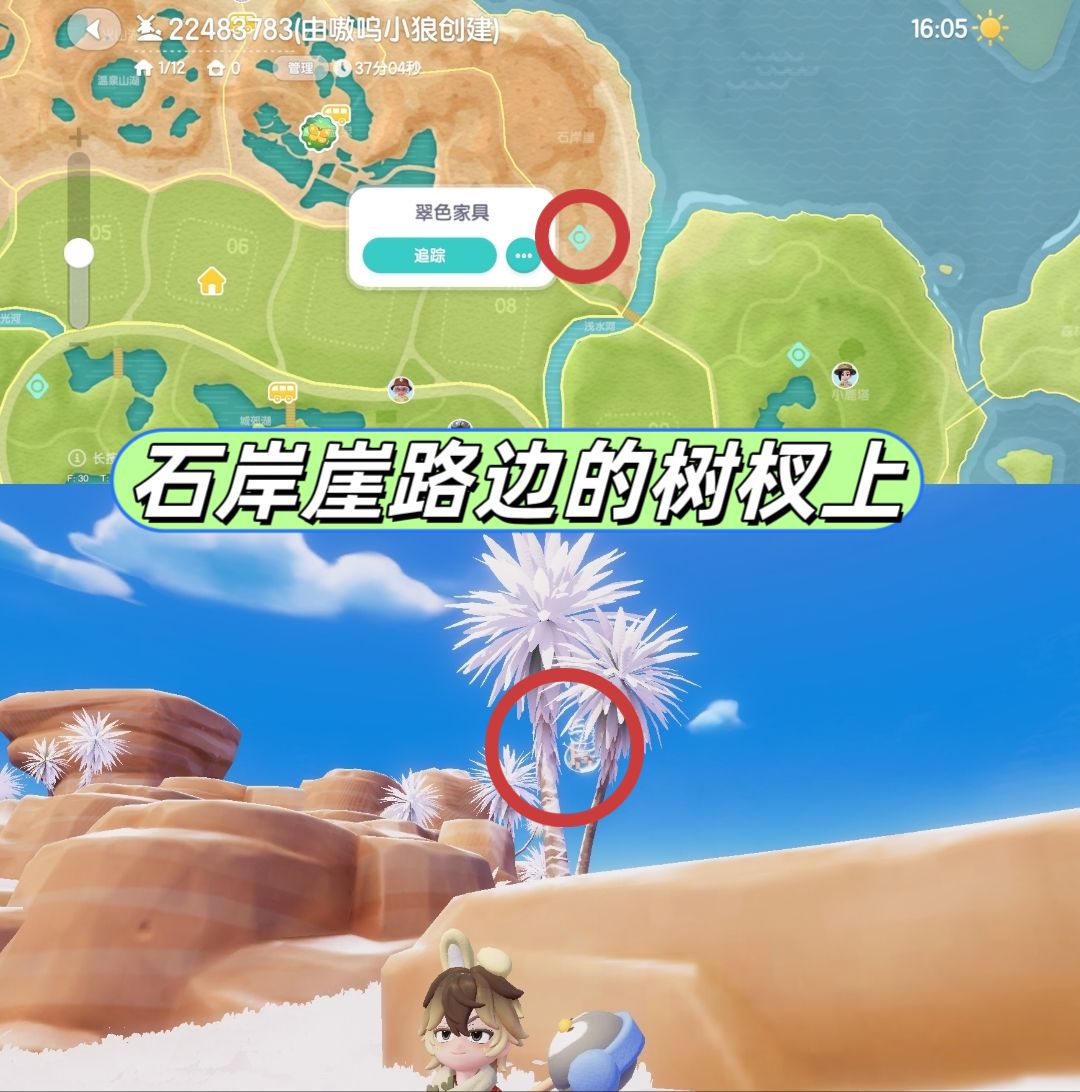 2月10日日常攻略合集 3