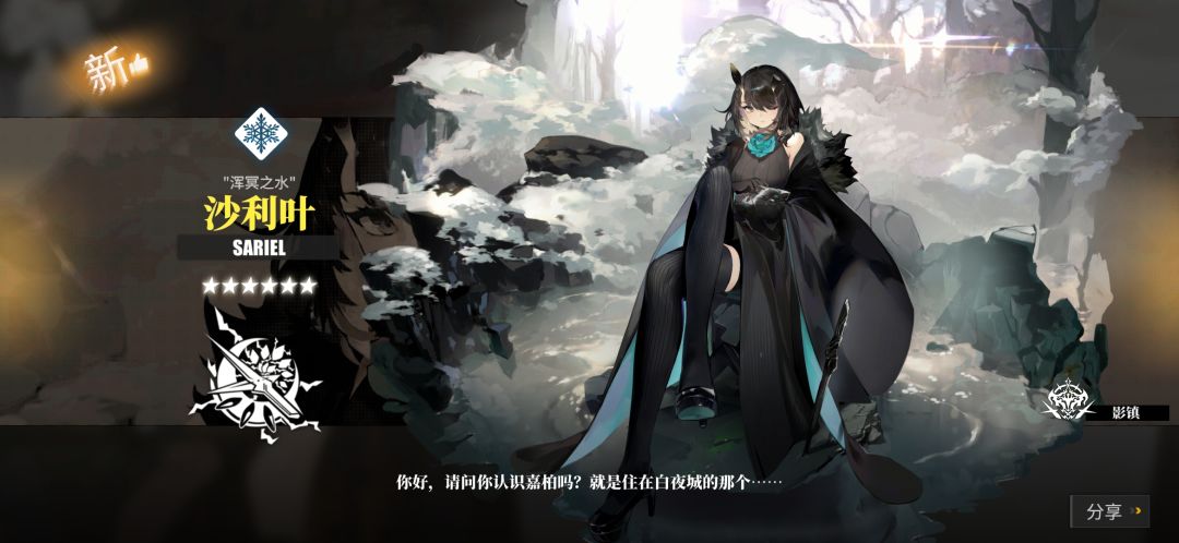 抽到了想要的沙利叶 2