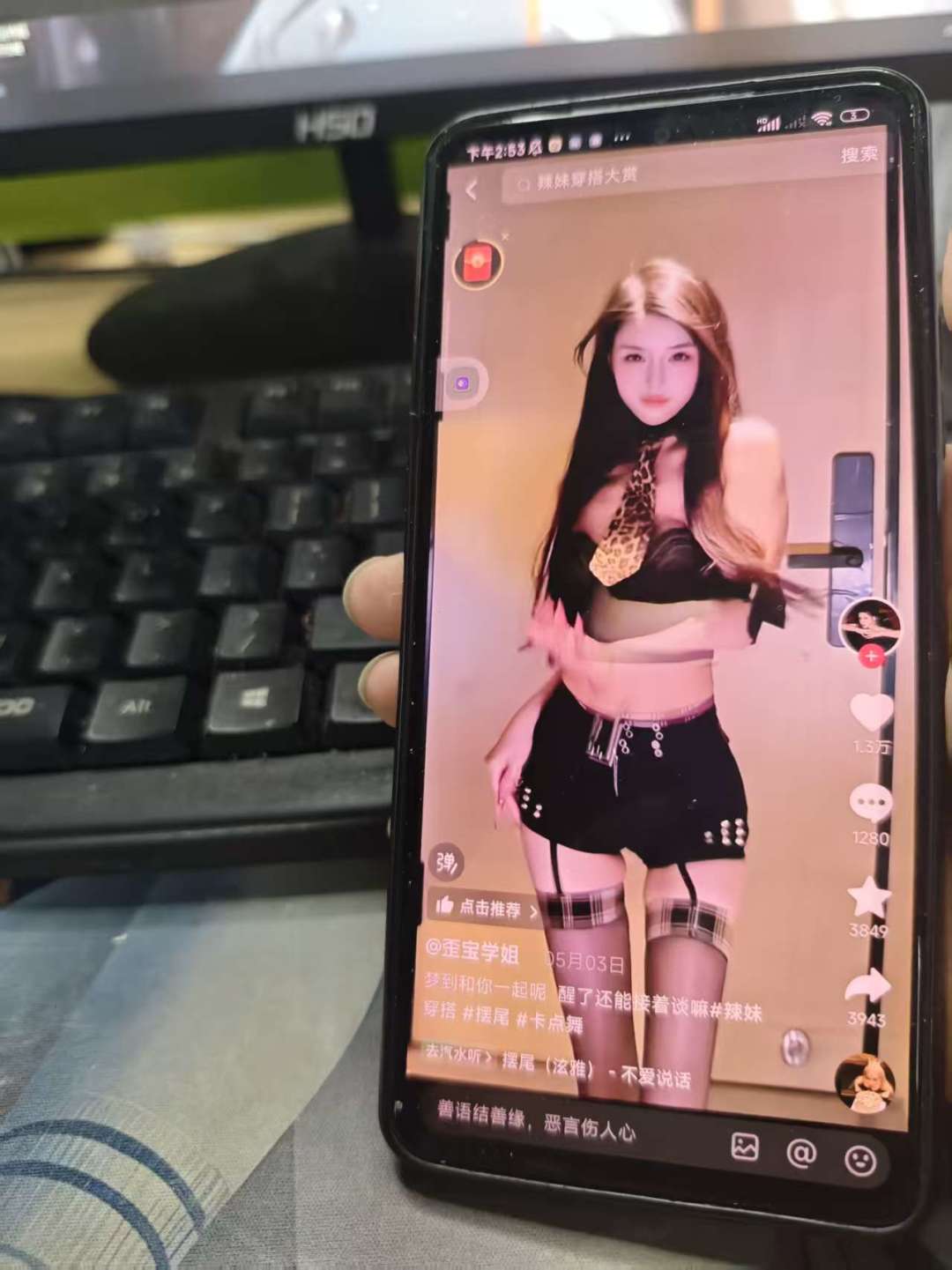 老板不在，玩把武林，偷偷摸摸鱼[旺柴] 3