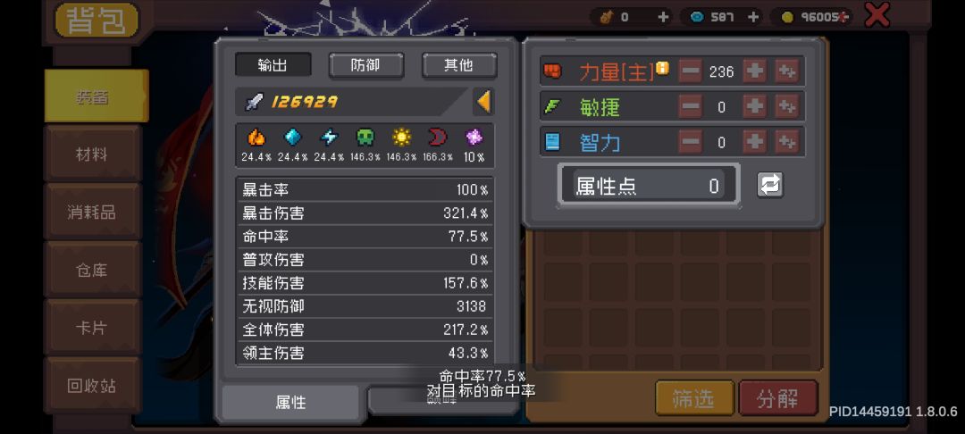 密藏命中 1