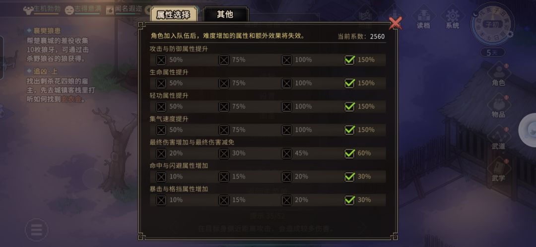 自由2560加地狱难度 1