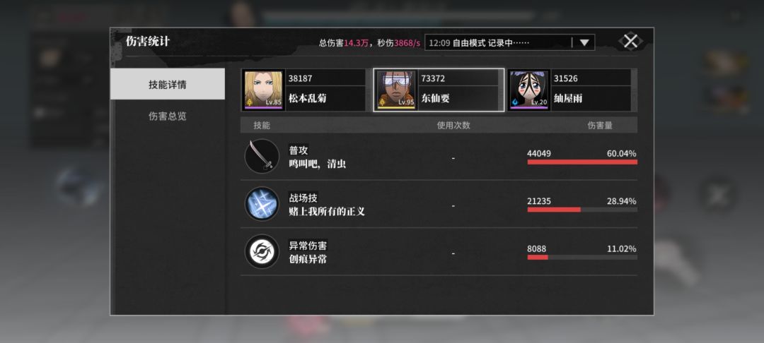 有没有大佬说一下异常DOT的计算方式 2