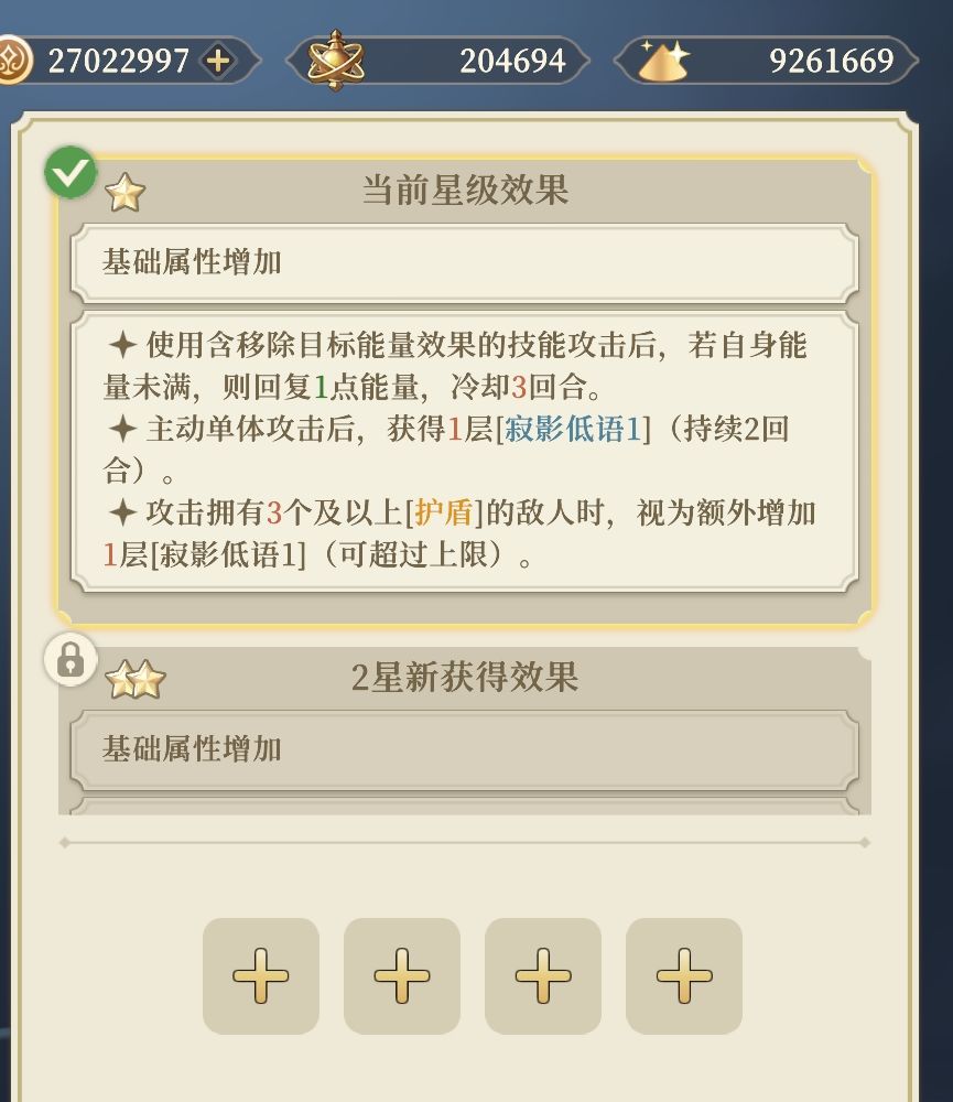 科尔的专武寂静低语效果的持续回合问题 1
