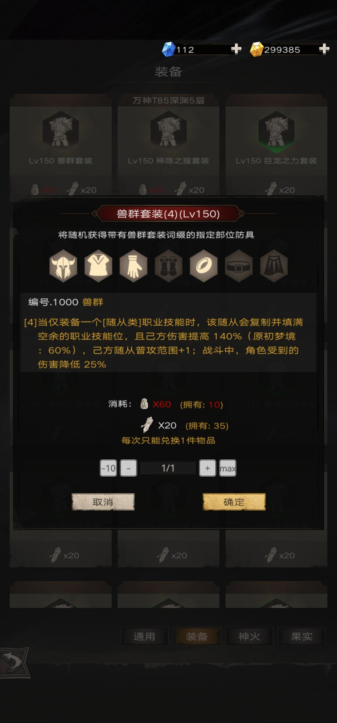 关键词:鞭子、触手、群、服从 3