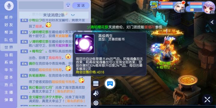 地阶星也能出高级兽诀了美滋滋[表情_开心][表情_开心][表情_开心]#游戏日常截图