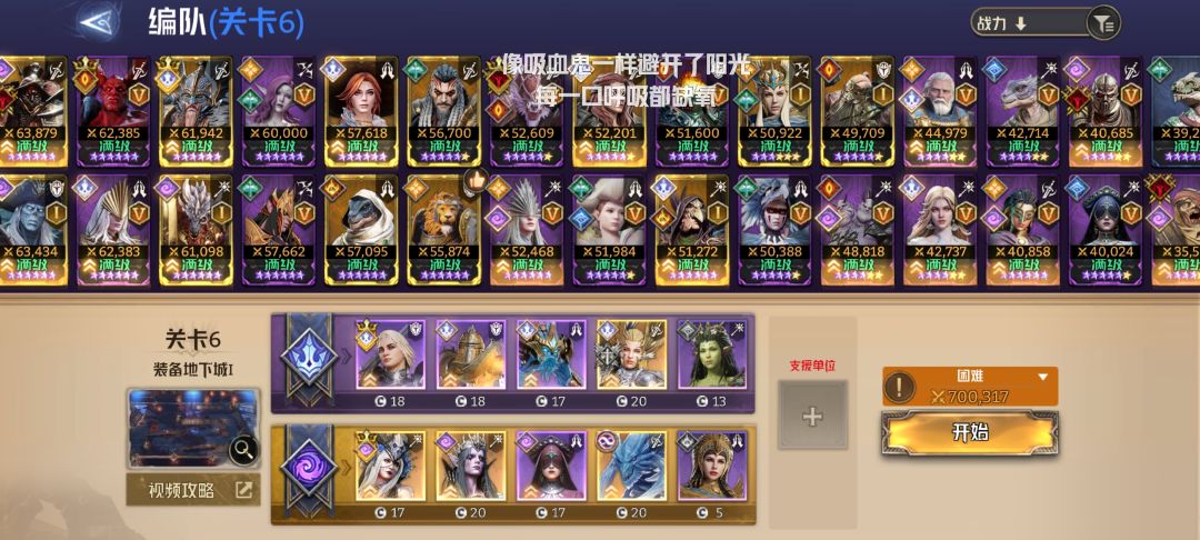 游戏初期攻略截图