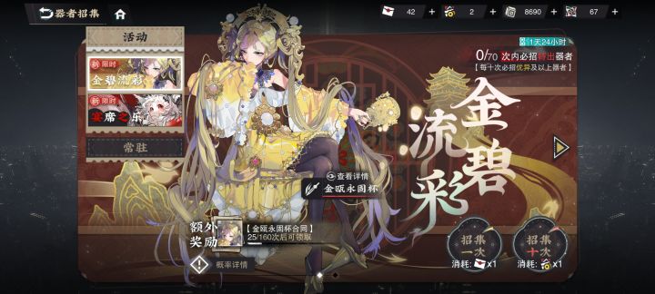 囤囤鼠开始启动截图