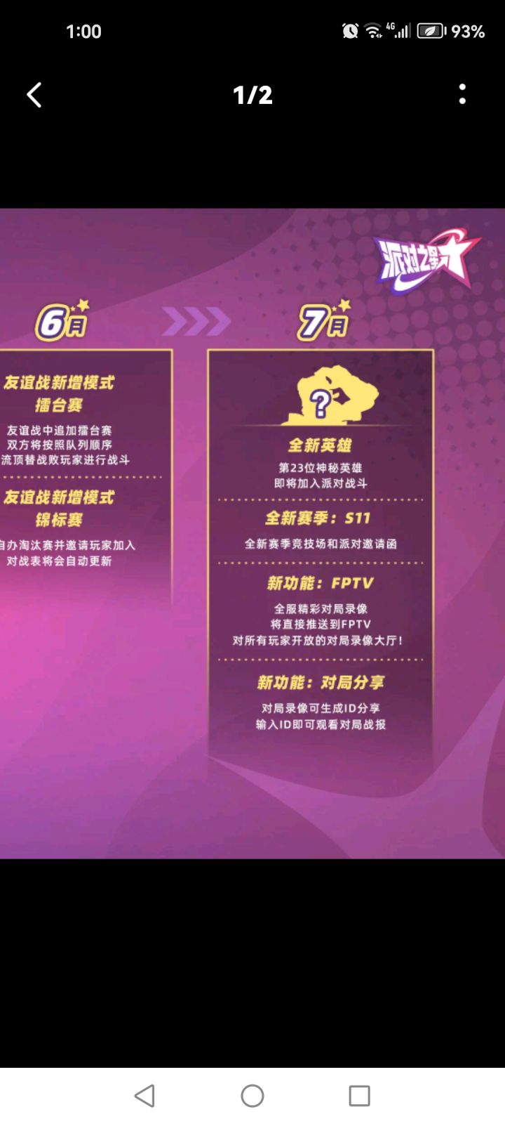 关于官方在之前发布的更新计划…………截图