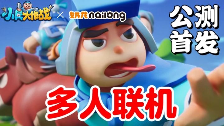 公测首发!单指!拉扯!联机!偷袭!不氪金也能吃鸡!截图