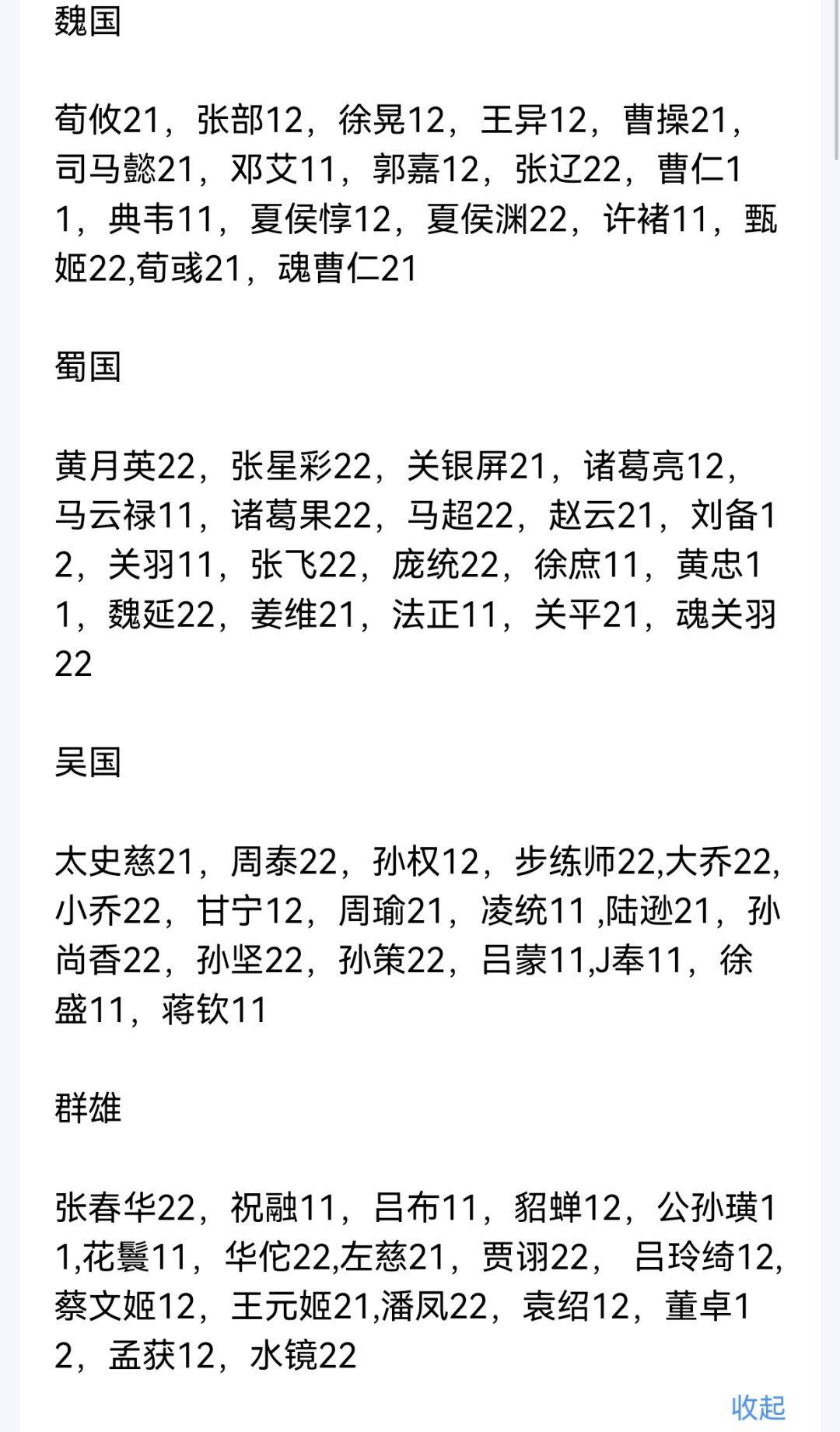 藏馆家园好感度传记出游星光少女团打榜攻略 3