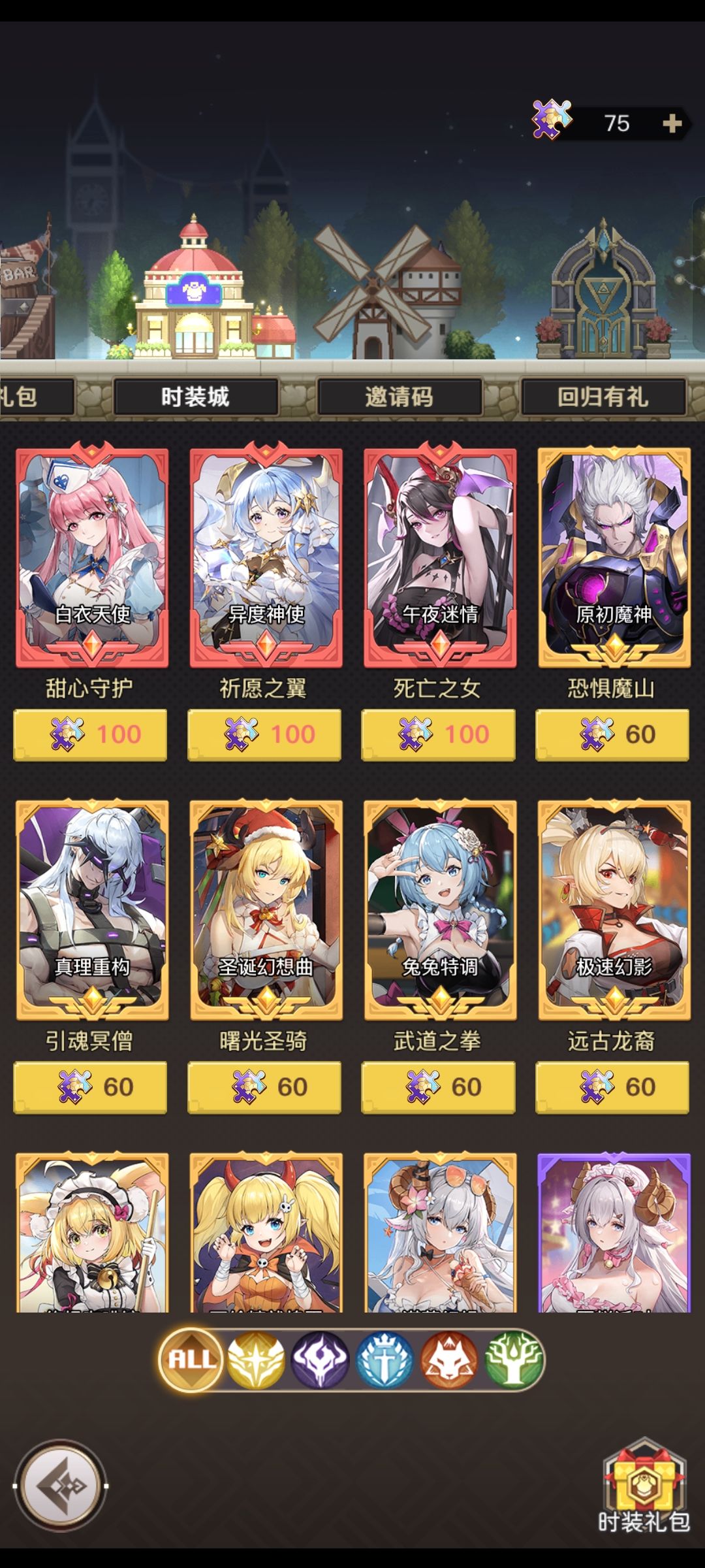 时装商店啥时候更新? 1