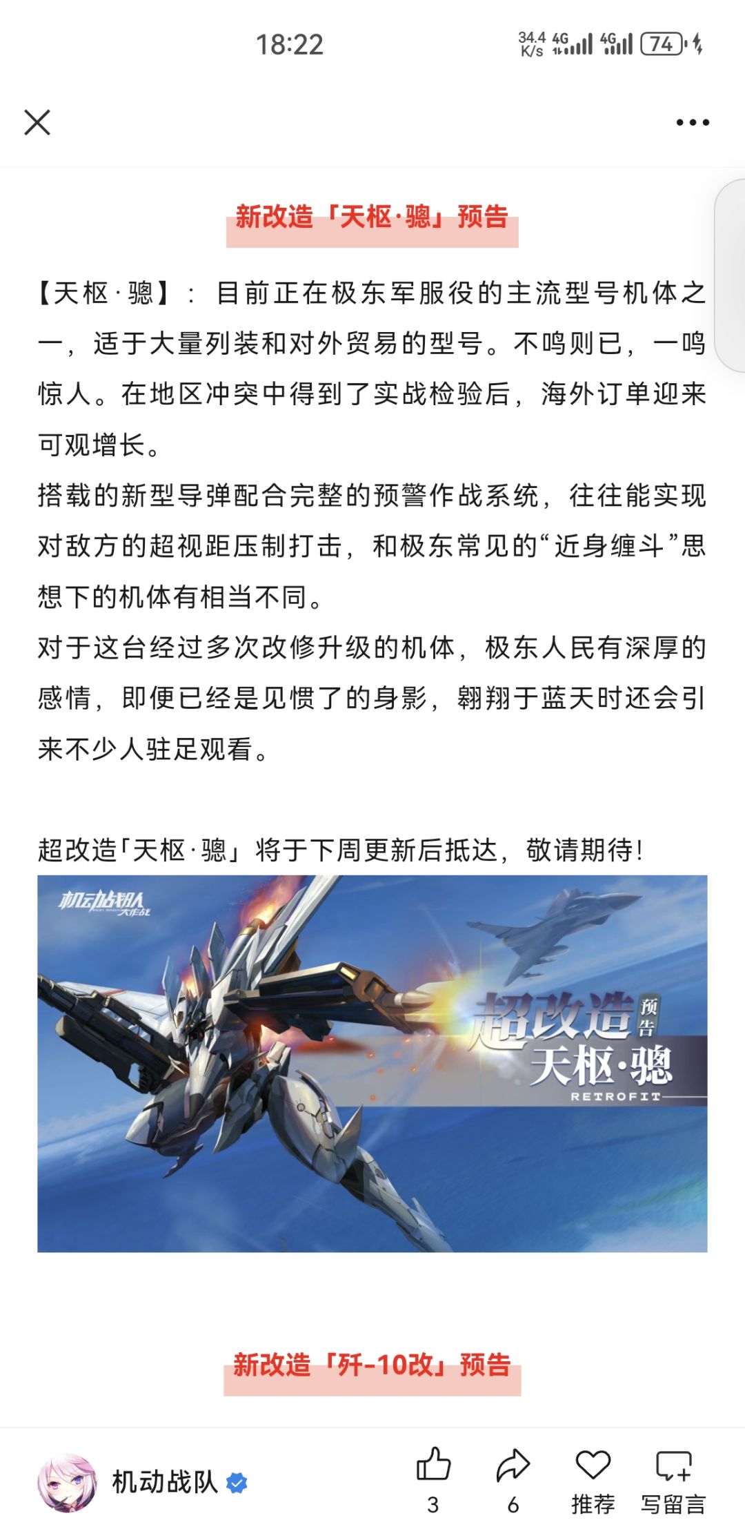 超仔来了,咱不看这个看福利,jdzdtian 2
