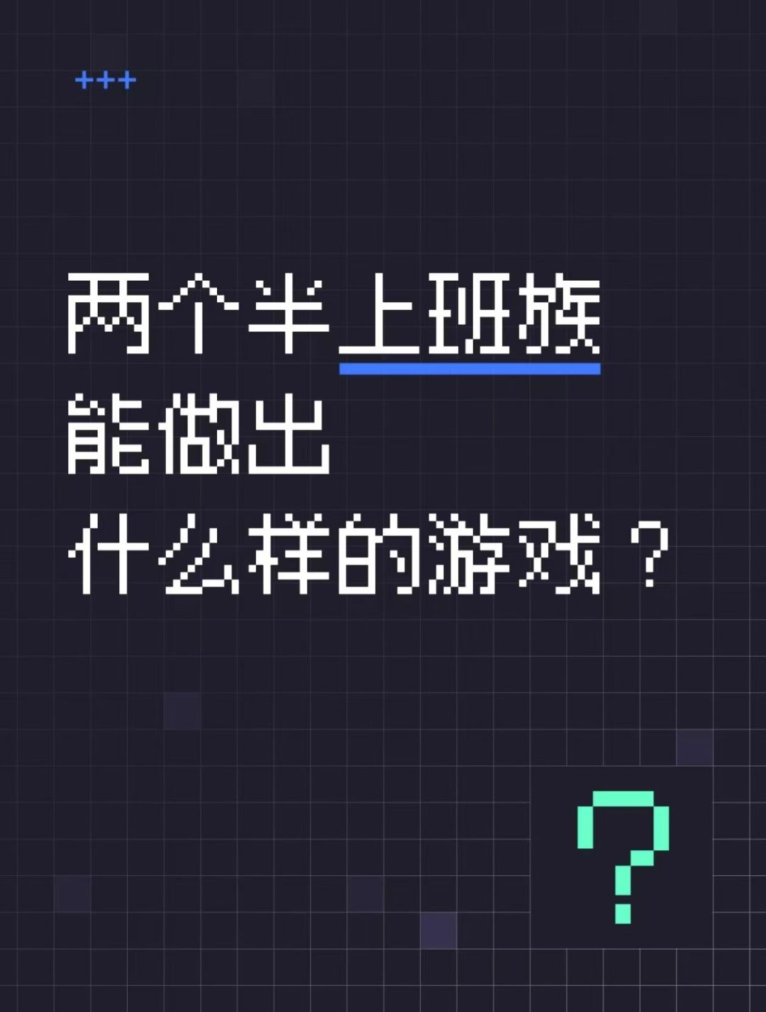 开发者日志1 1
