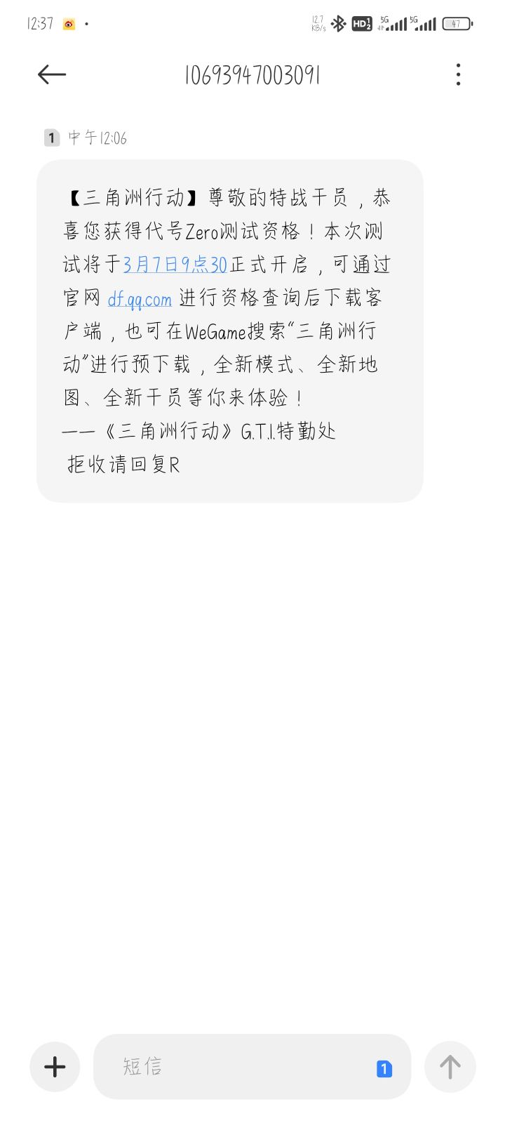 好家伙中了截图