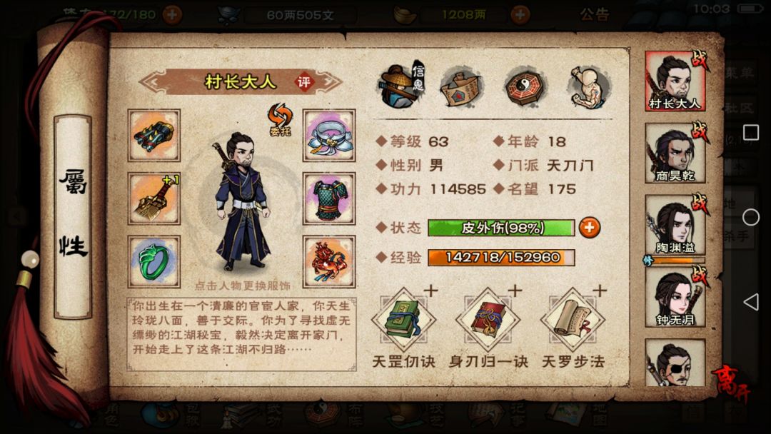 0氪麻瓜问问题 4