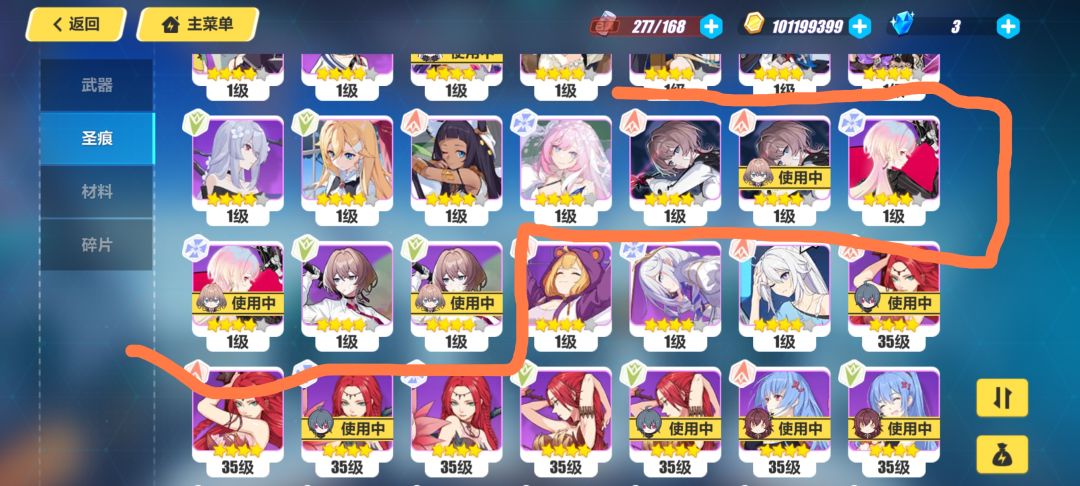 圣痕爆率有点过高了吧。。。 2